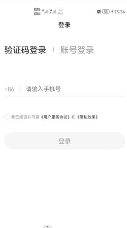 汇配送app图3