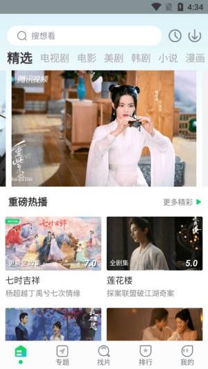 优选视频追剧app手机版图片1