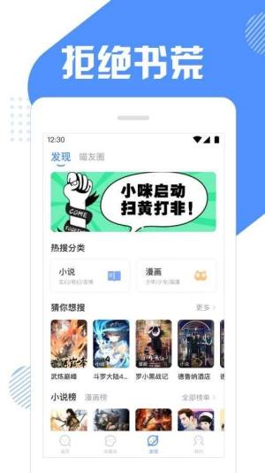 快找猫app图2