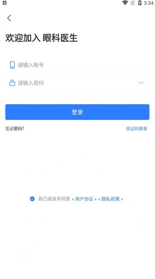 眼科医生app图1