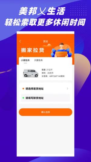 美邦乂生活app官方版图片1