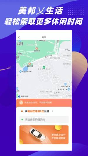 美邦乂生活app官方版图片2