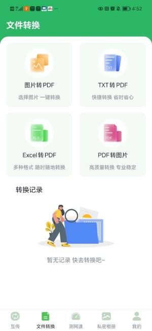 极速手机克隆app图3