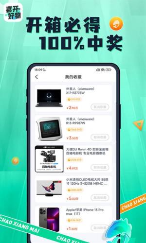 喜开好物app手机版图片1