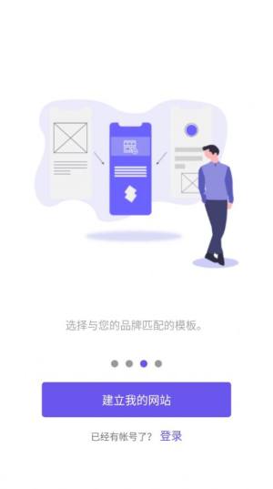 Shoplnk app官方版图片1