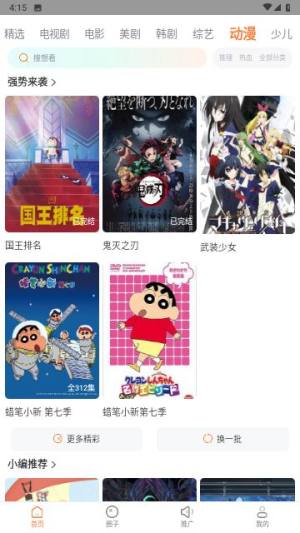 畅悦新视角app官方版图片1