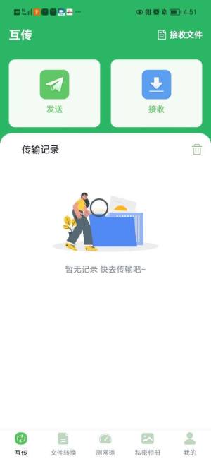 极速手机克隆app最新版图片1