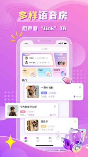 聆咔app图3