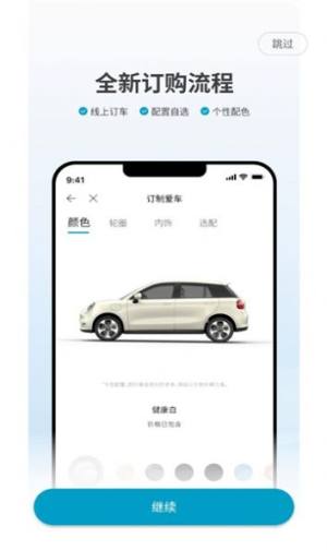 江淮钇为app手机版图片1