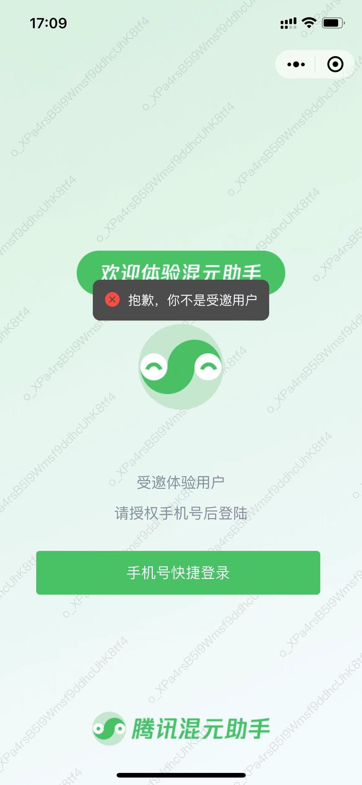 腾讯混元助手不是受邀用户怎么办  腾讯混元助手AI申请成为受邀用户方法分享[多图]图片2