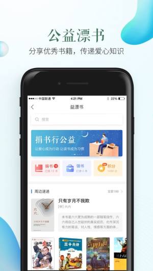 安全教育平台最新版图1