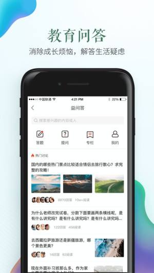 安全教育平台最新版图2