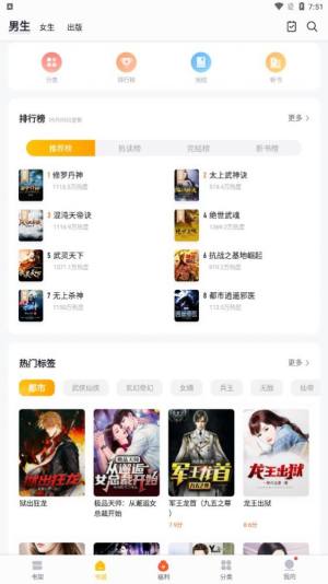 全本免费小说大全app官方图片2