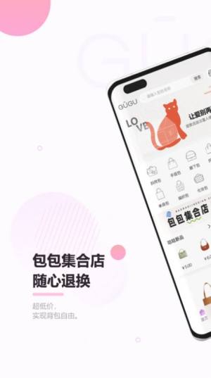 咕咕app官方版图片1