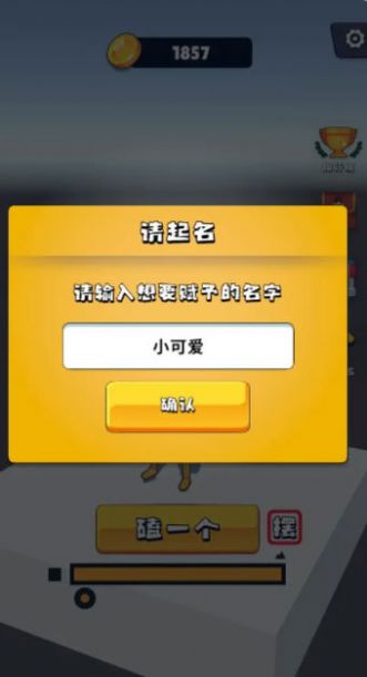 磕头模拟器手机版图2