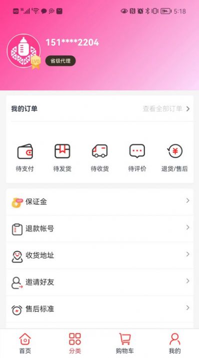 奶多多app官方图片1