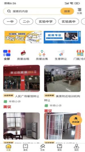 半柿app官方版图片1