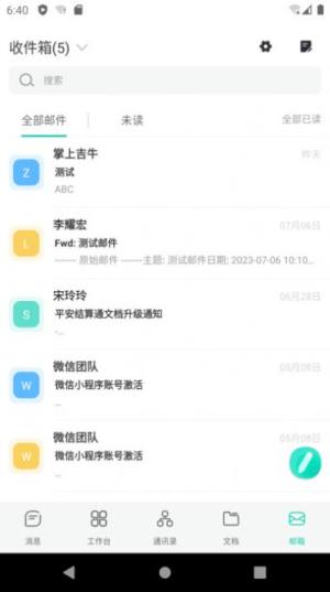 青易OA app图3