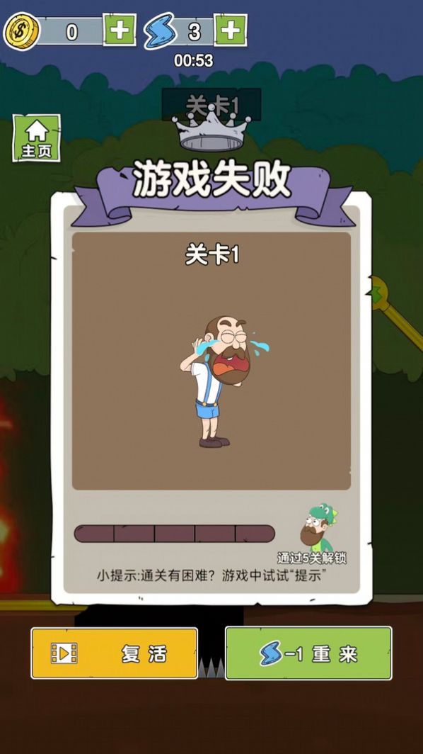 给我点刺激游戏图2