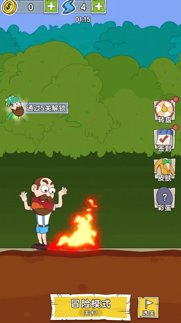 给我点刺激官方正版游戏图片1