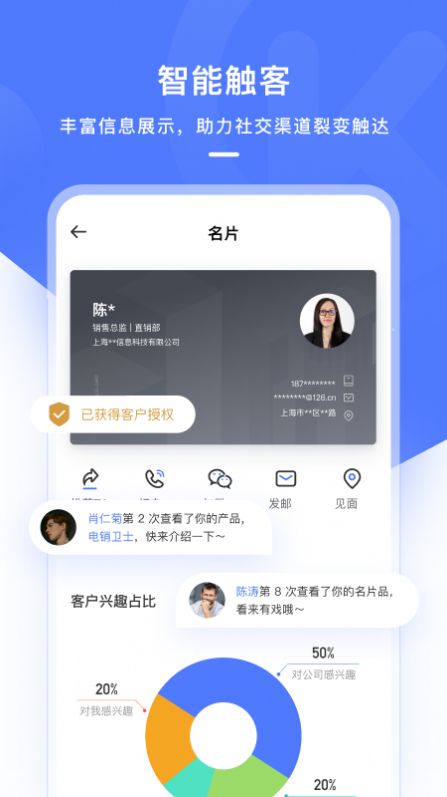 新诚助手app图1
