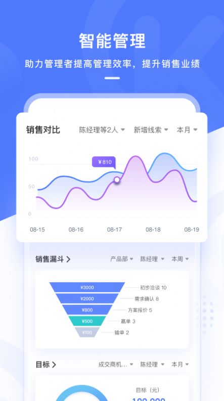 新诚助手app图2