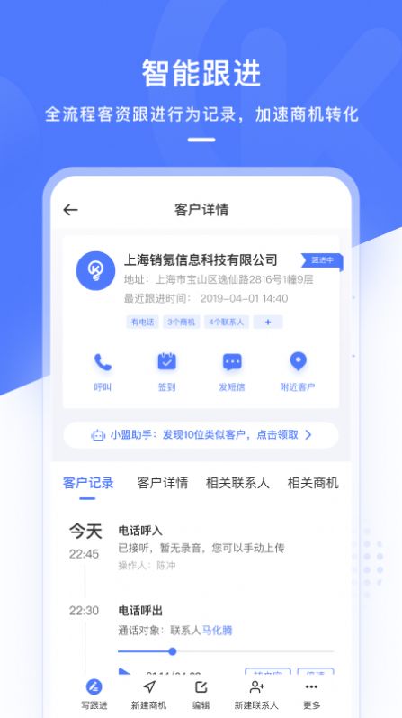 新诚助手app图3