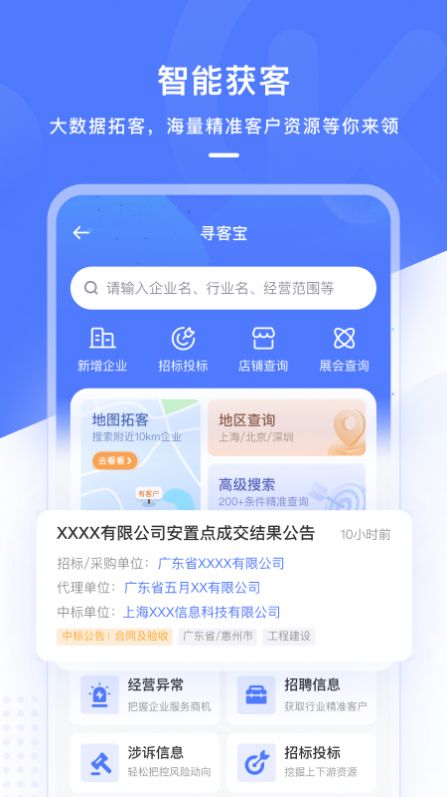 新诚助手app软件图片1