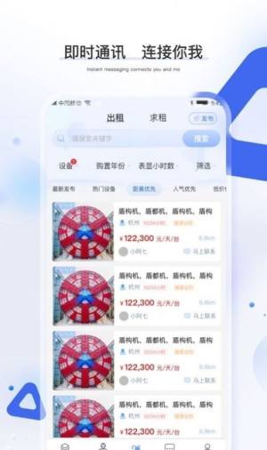 工建宝app官方版图片1