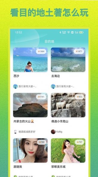 Hello土著app图2