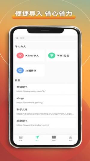 爱读书阁app图1