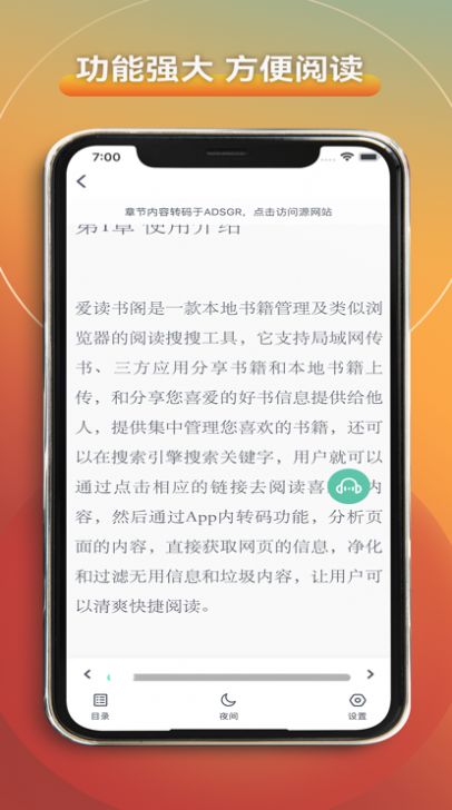 爱读书阁app图2