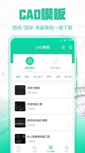 cad极速看图王app图1