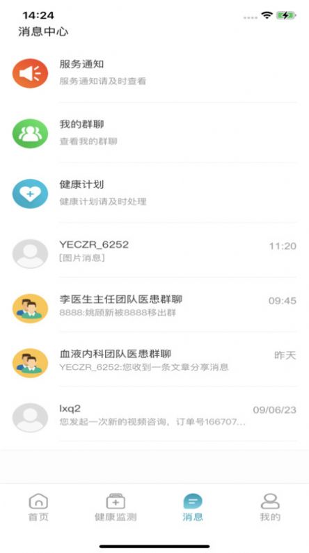 云康汇app图2