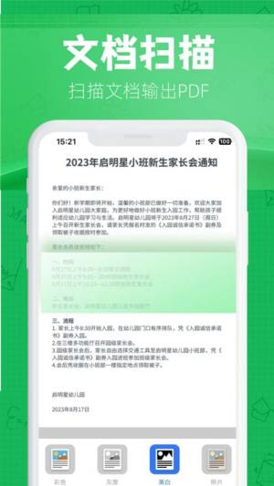 作业改改app图1