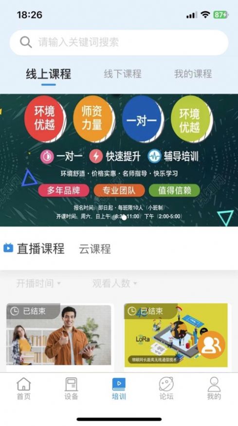 新纶和业app图1
