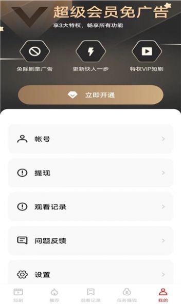 金妙剧场app图1