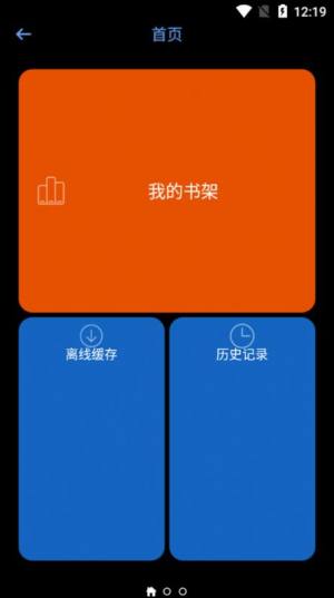 腕能漫画app官方图片1