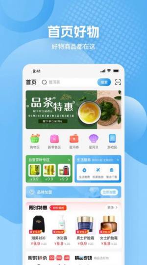 天则星河app图3