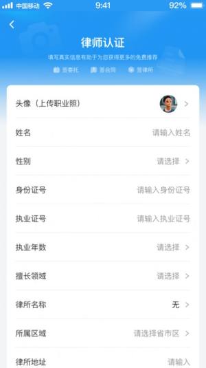 律正好律师app手机版图片1