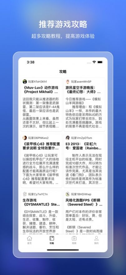 兴游资讯app图2