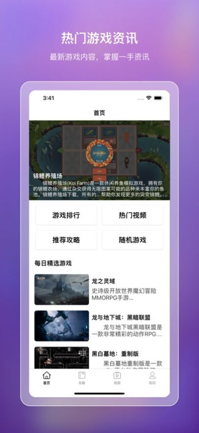 兴游资讯app图3