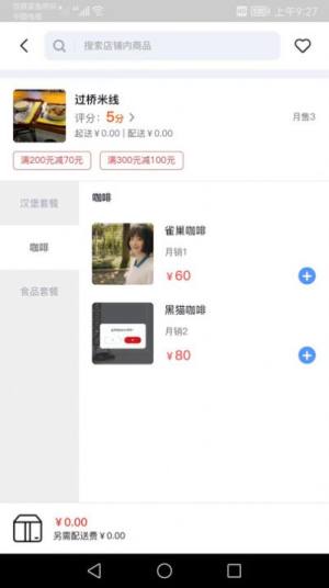 软饭app官方版图片1