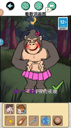 找出所有人游戏官方安卓版图片1