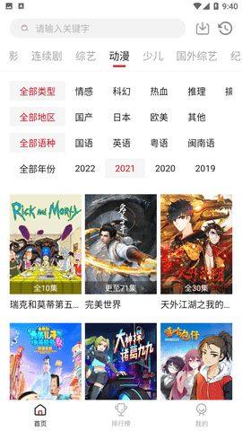 南府小筑追剧软件下载图片1