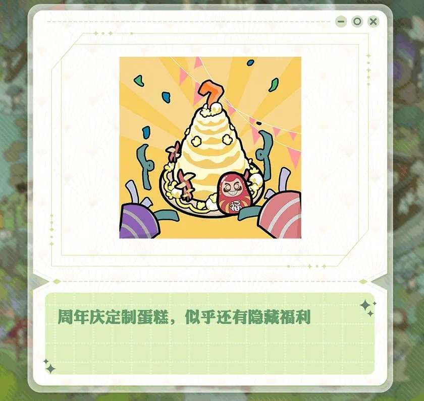 2023阴阳师周年庆有什么福利  7周年福利活动大全[多图]图片2