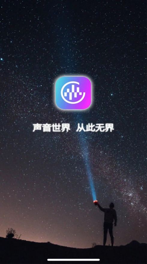 船讲世界app图1