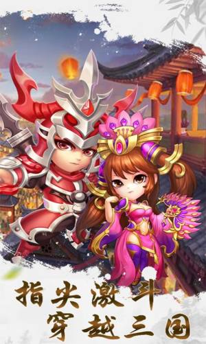 救救主公游戏下载官方版图片1