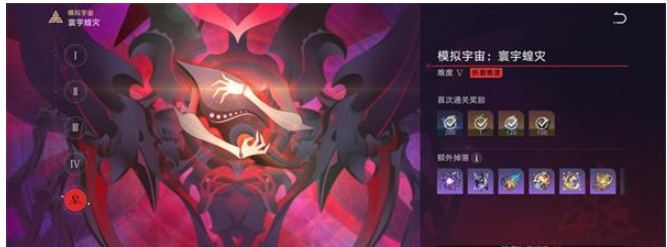 崩坏星穹铁道寰宇蝗灾难度五怎么打  寰宇蝗灾难度五通关攻略[多图]