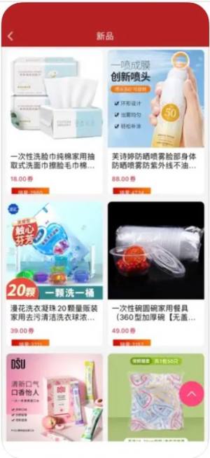 万惠佳特惠购物app苹果版图片1